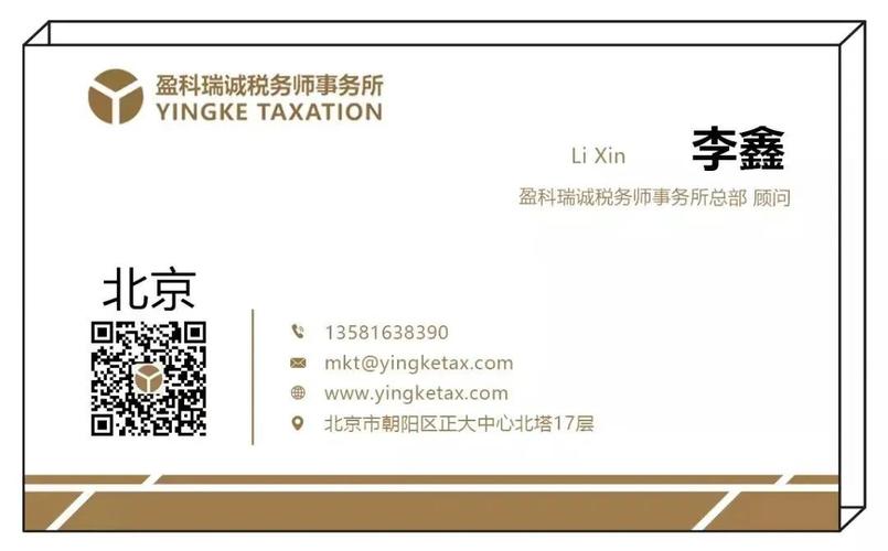 盈科瑞诚税务师事务所苏州分所合伙人招募 专业设计服务，共创未来